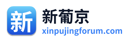 新葡京